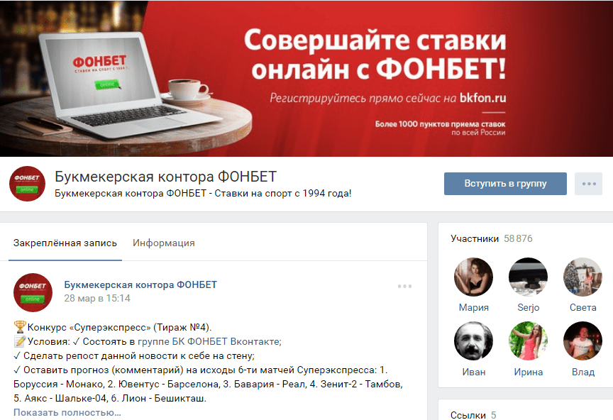 Официальная группа Вконтакте