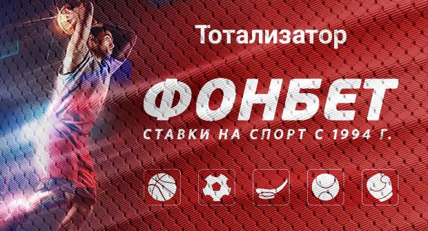 суперэкспресс фонбет отзывы