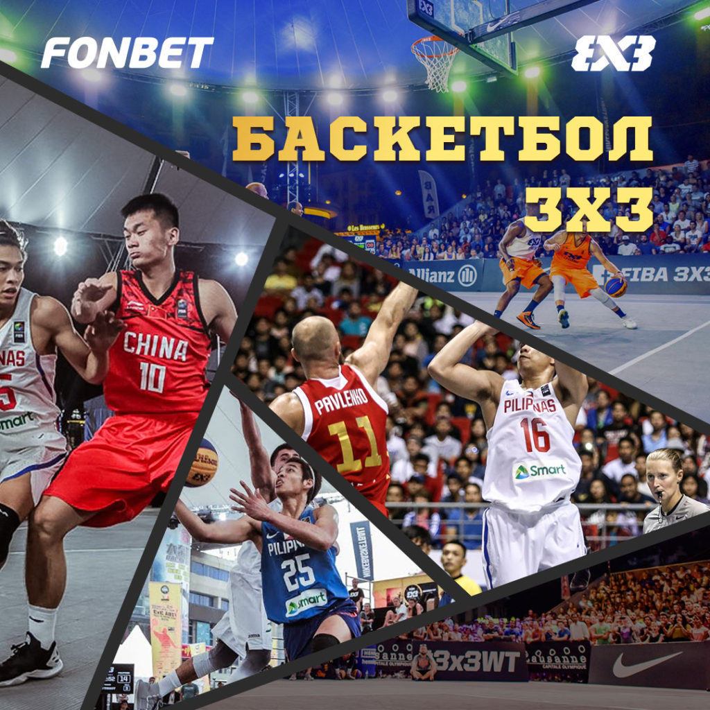 Фонбет BIG3